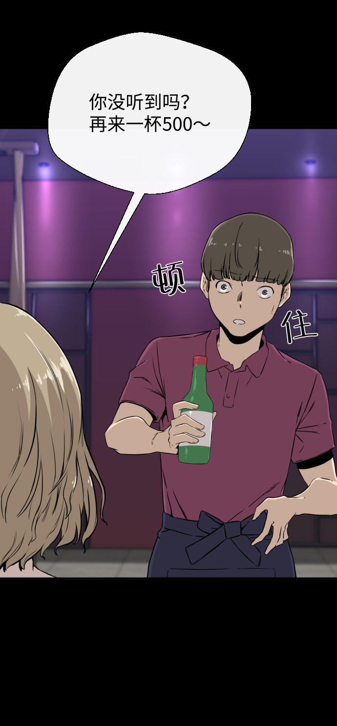 漫画第69页