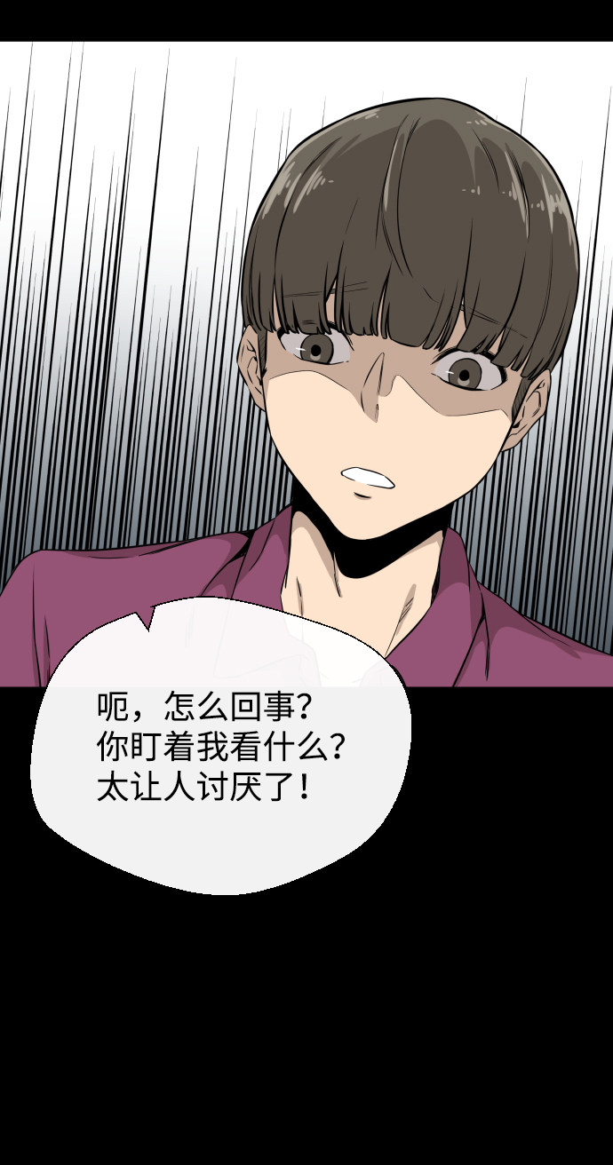 漫画第70页