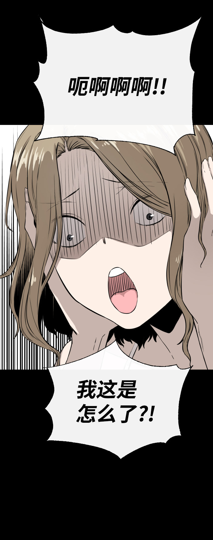 漫画第74页