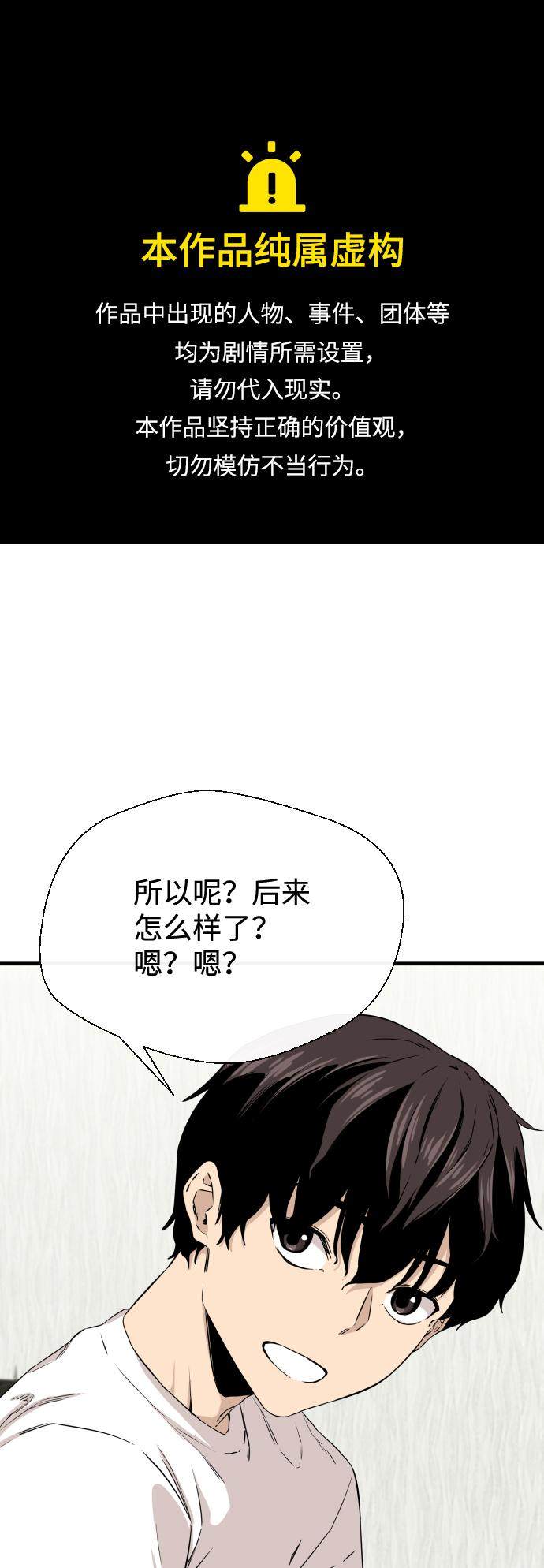 漫画第0页