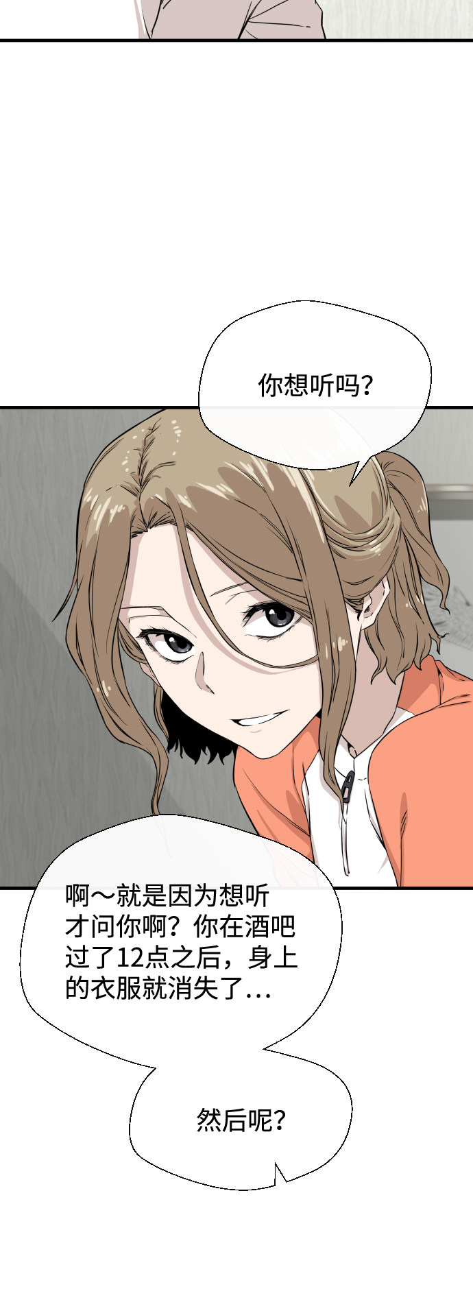 漫画第1页
