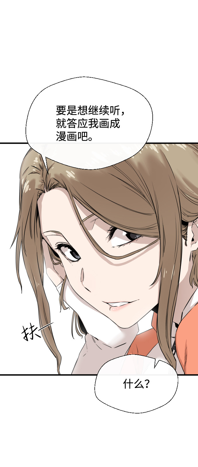 漫画第2页