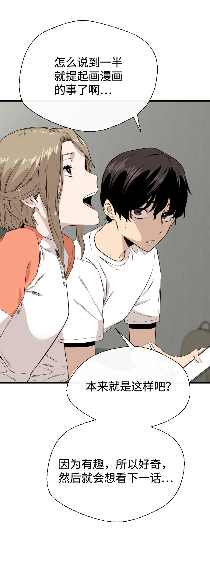 漫画第3页