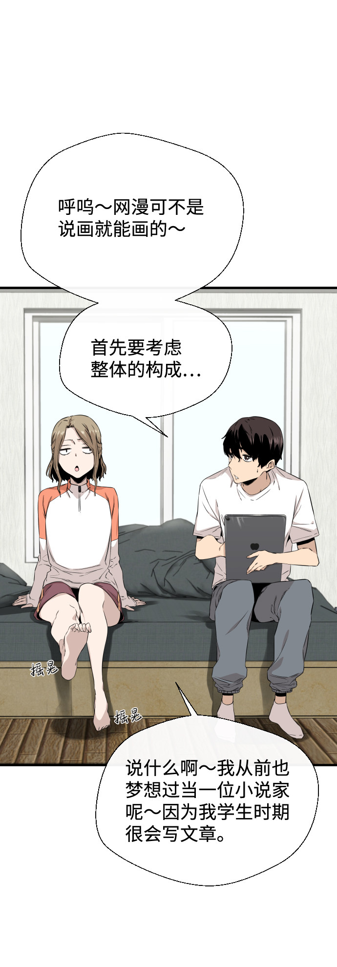漫画第4页