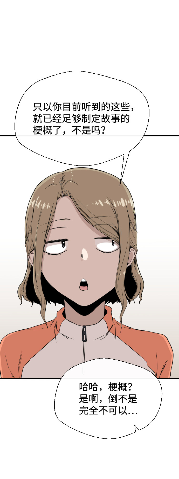 漫画第5页