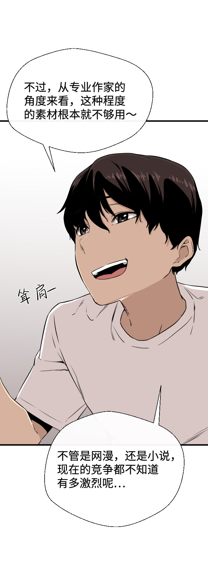 漫画第6页