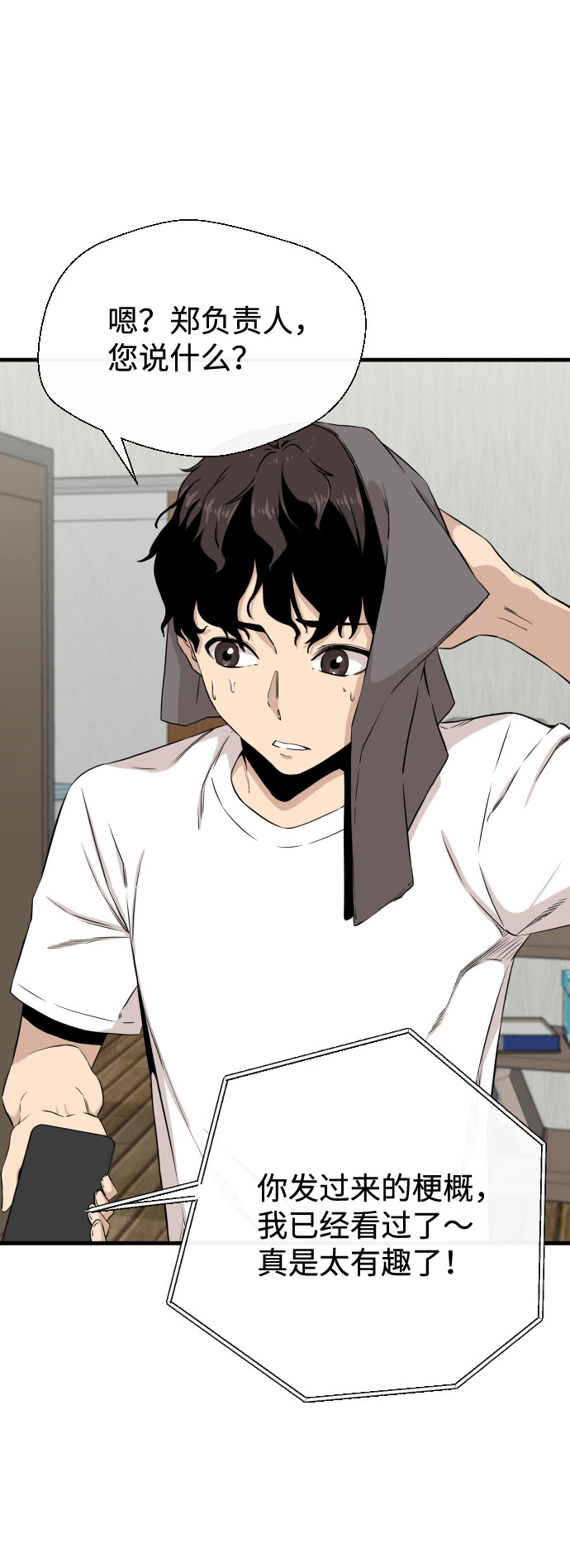 漫画第8页