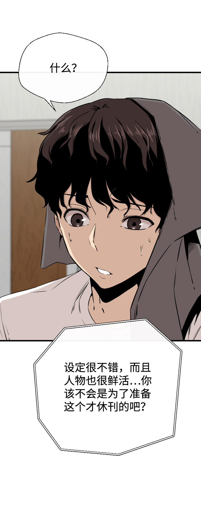 漫画第9页