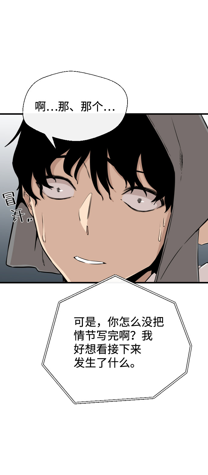 漫画第10页