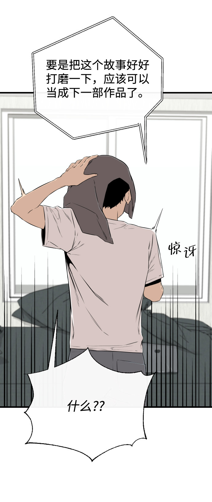 漫画第11页