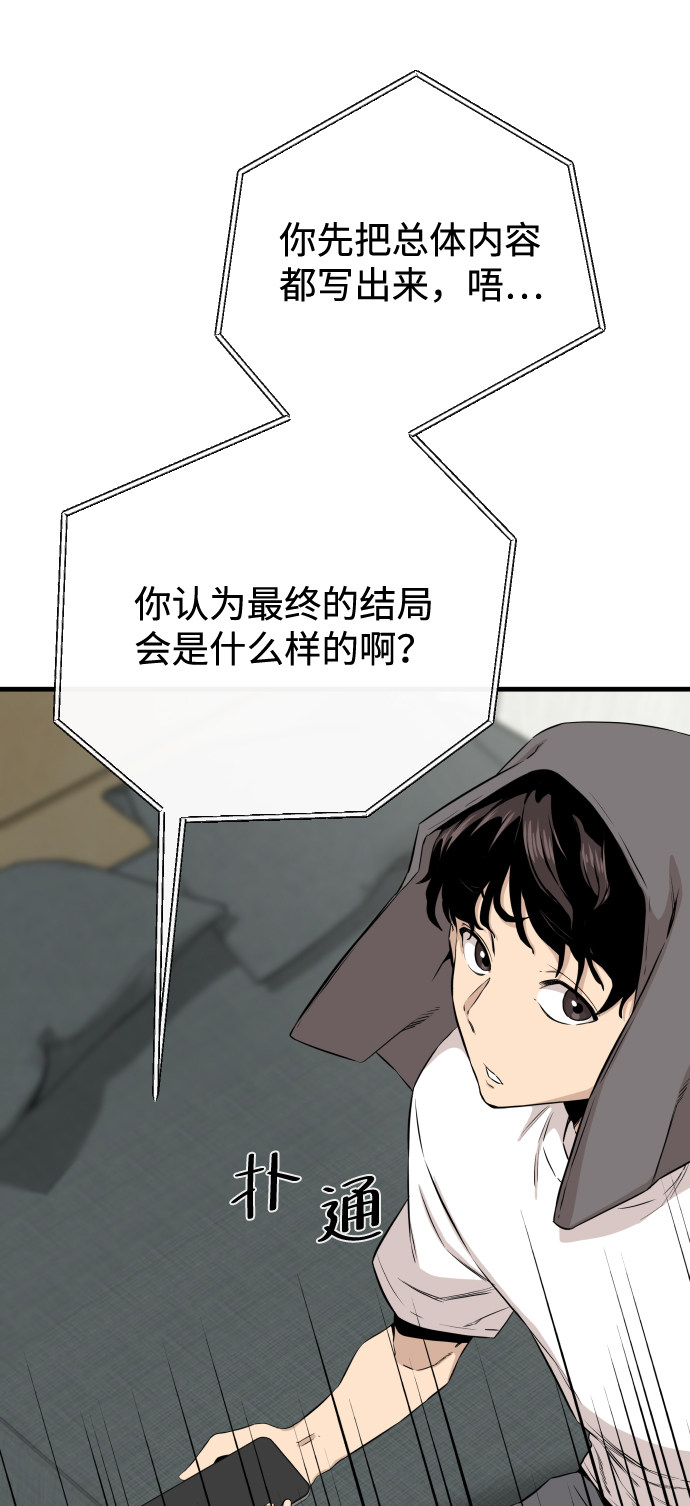 漫画第12页
