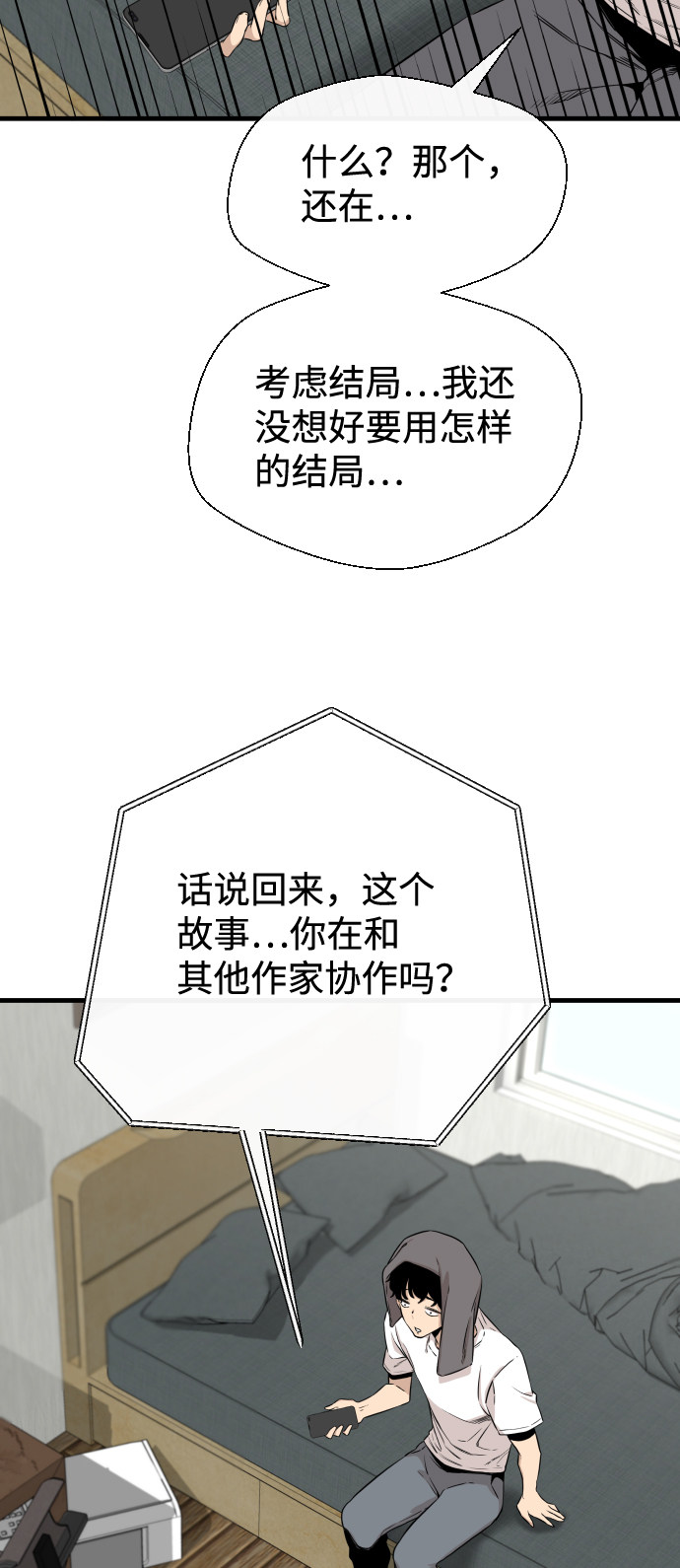 漫画第13页