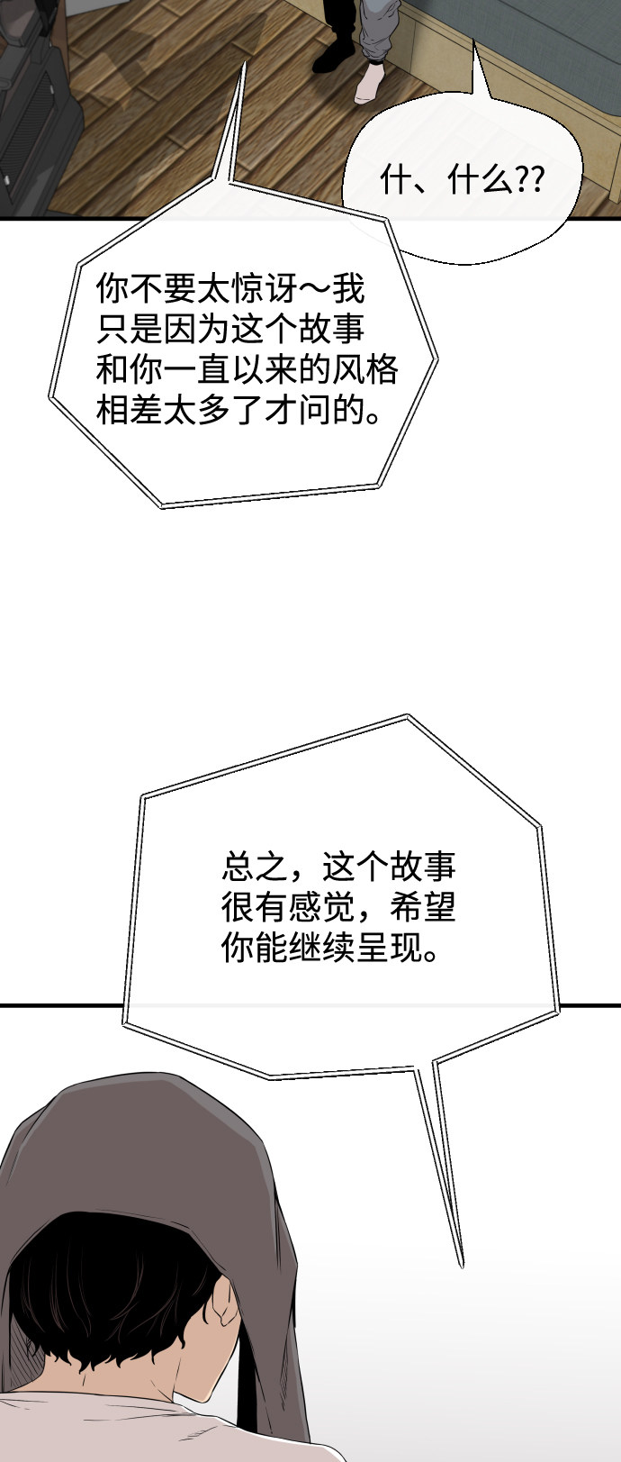 漫画第14页
