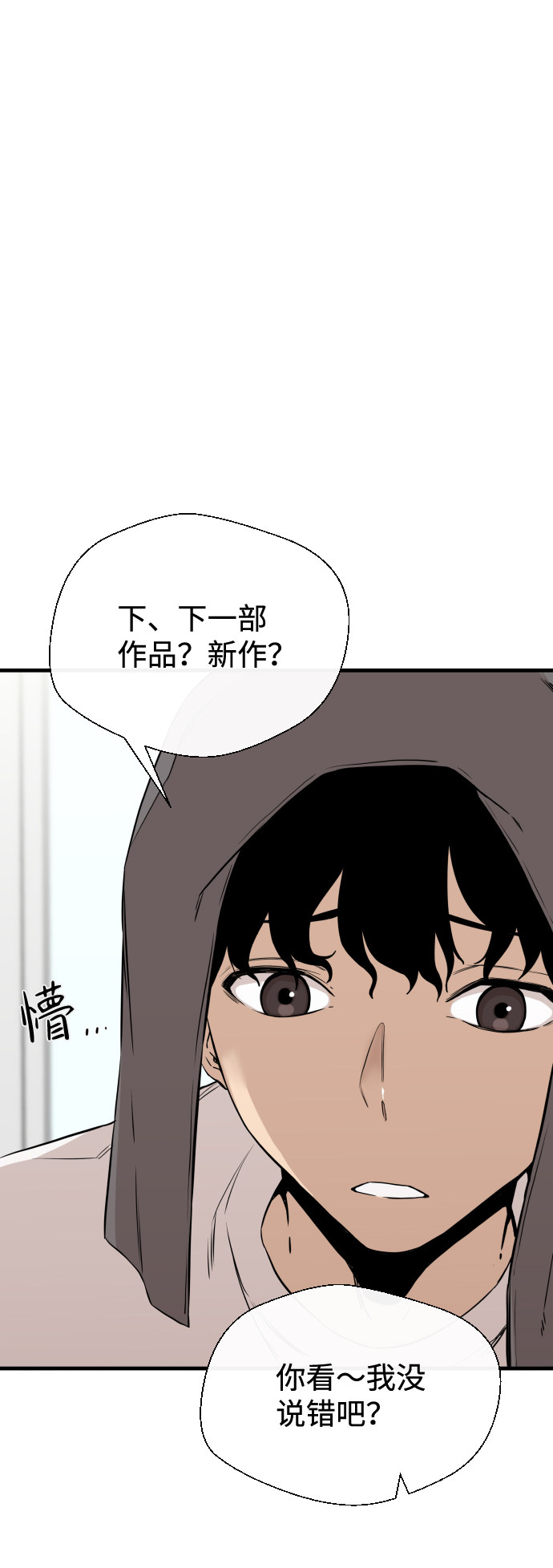 漫画第16页