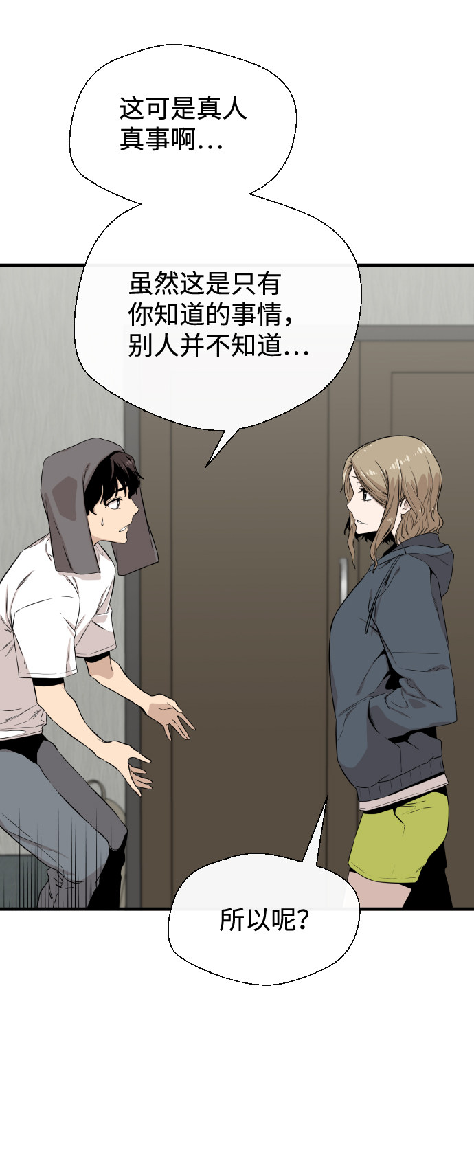 漫画第18页