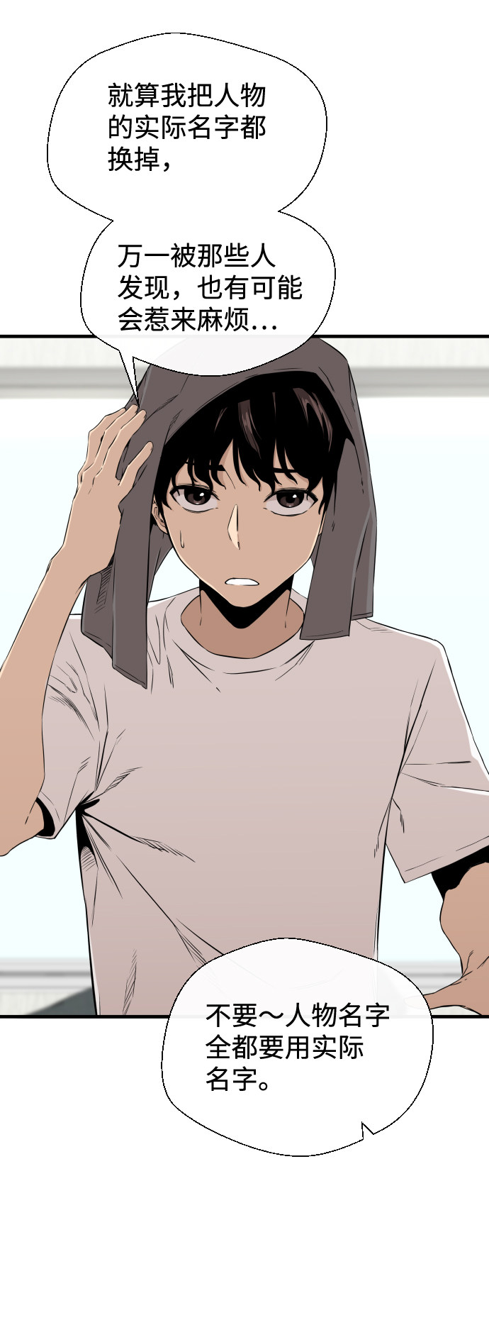 漫画第20页