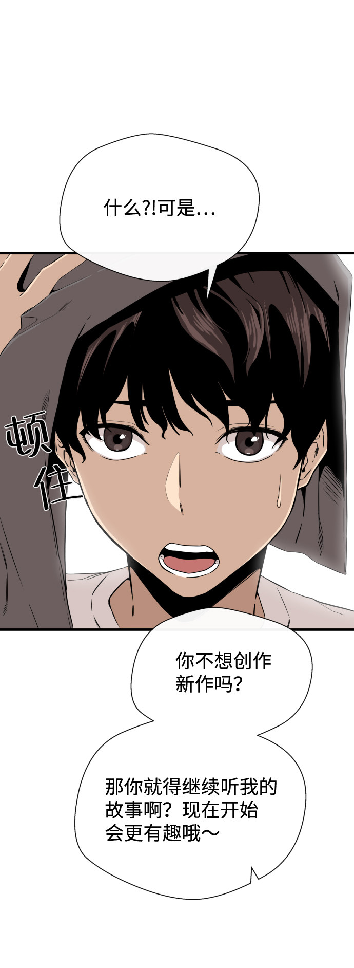 漫画第21页