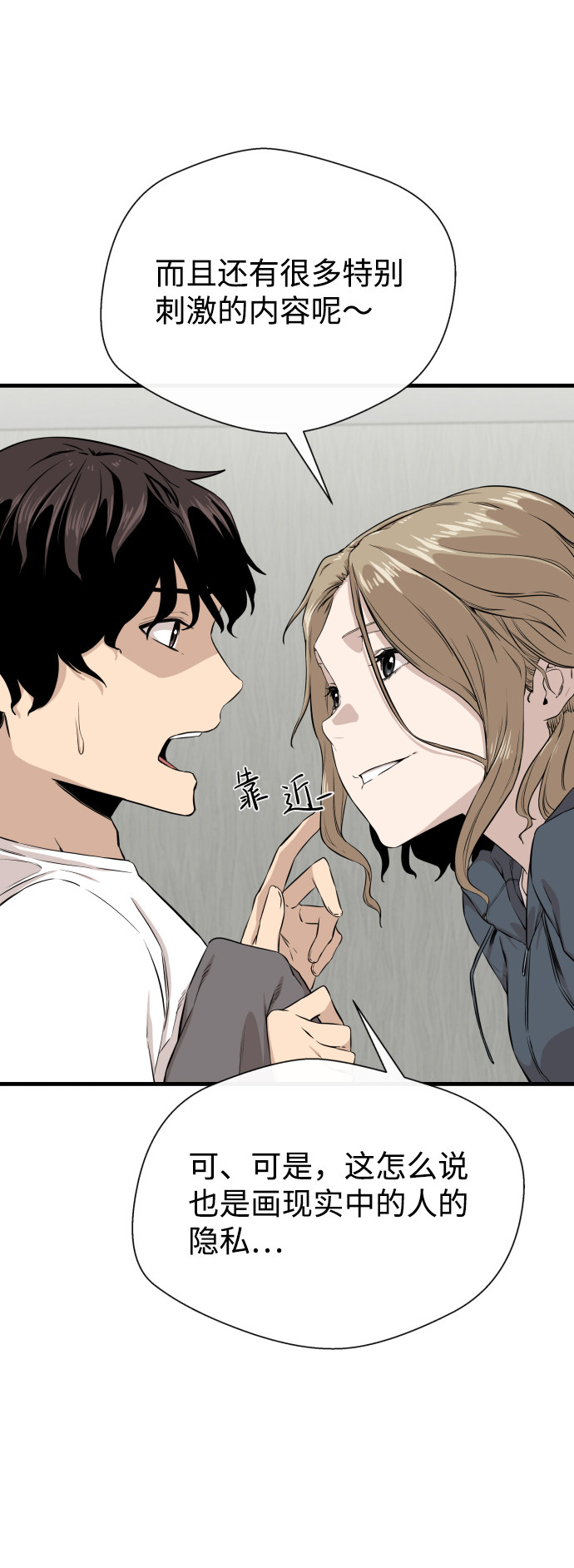 漫画第22页