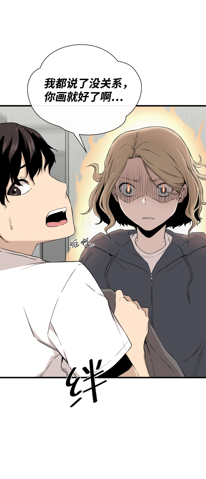 漫画第23页