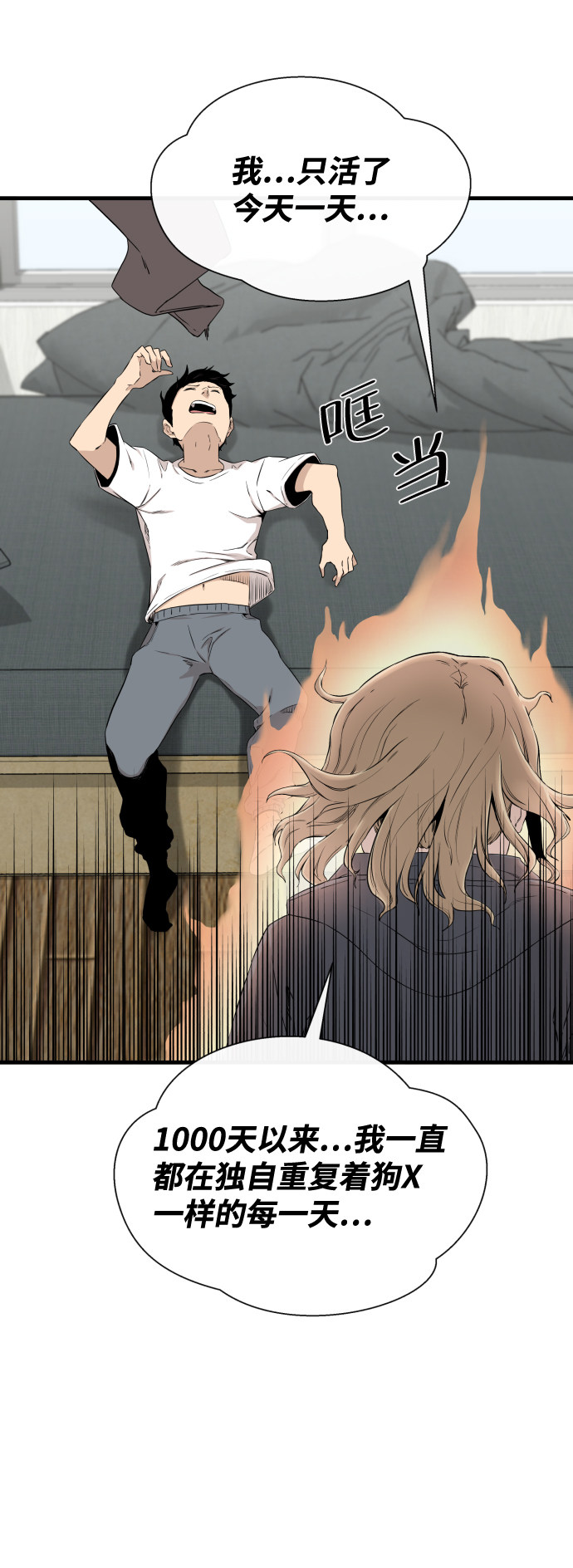 漫画第24页