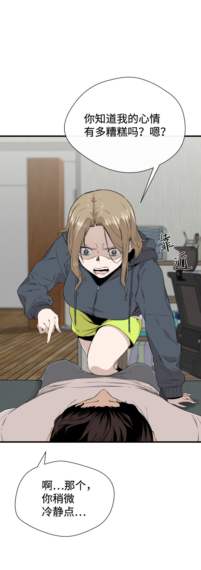 漫画第25页