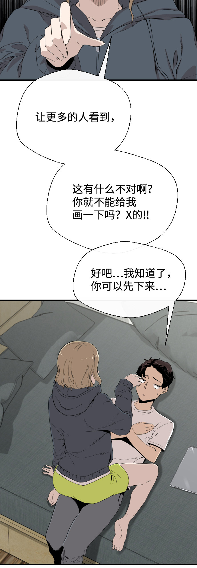 漫画第27页