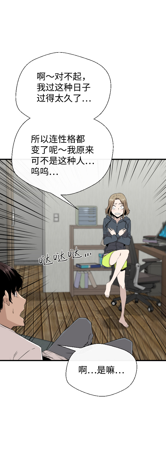 漫画第28页
