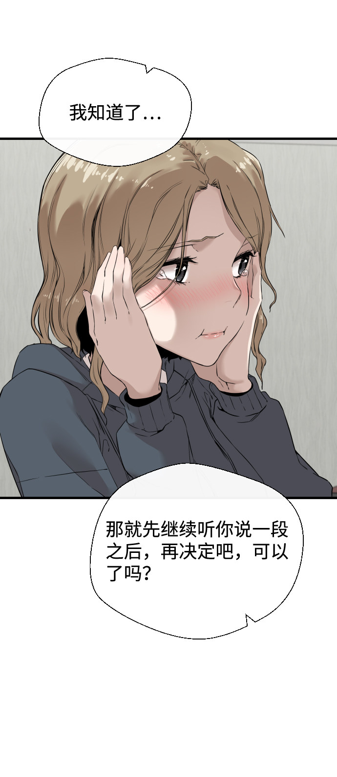 漫画第29页