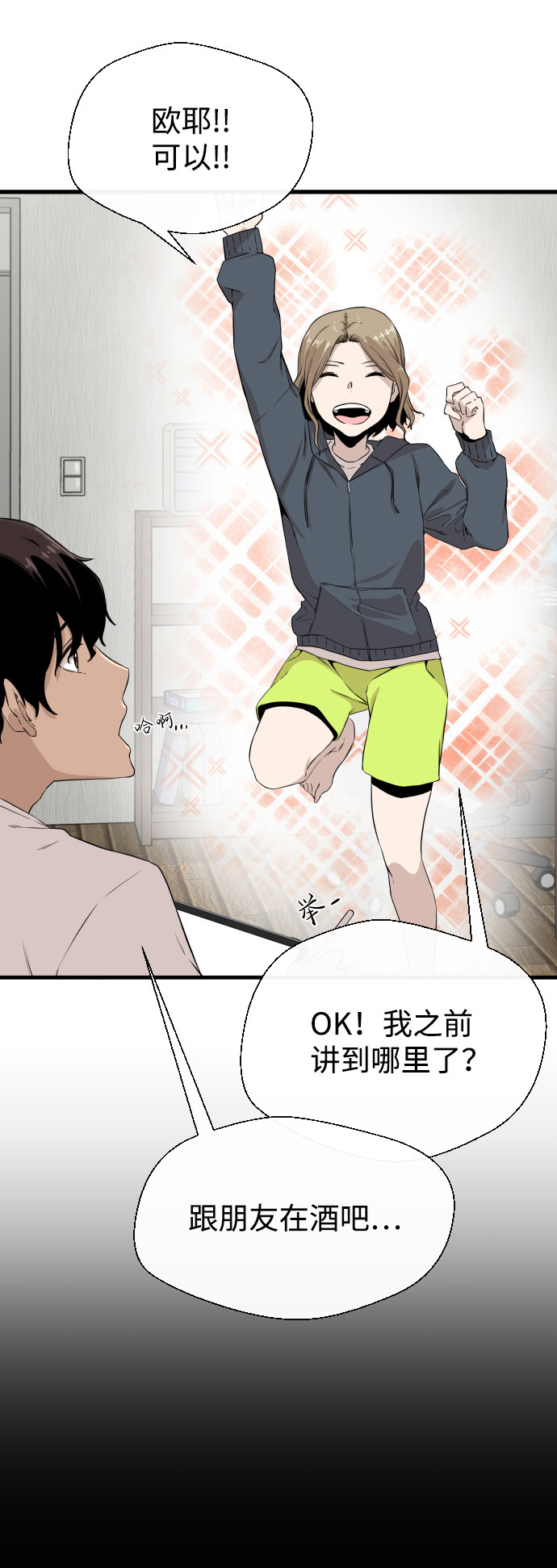 漫画第30页