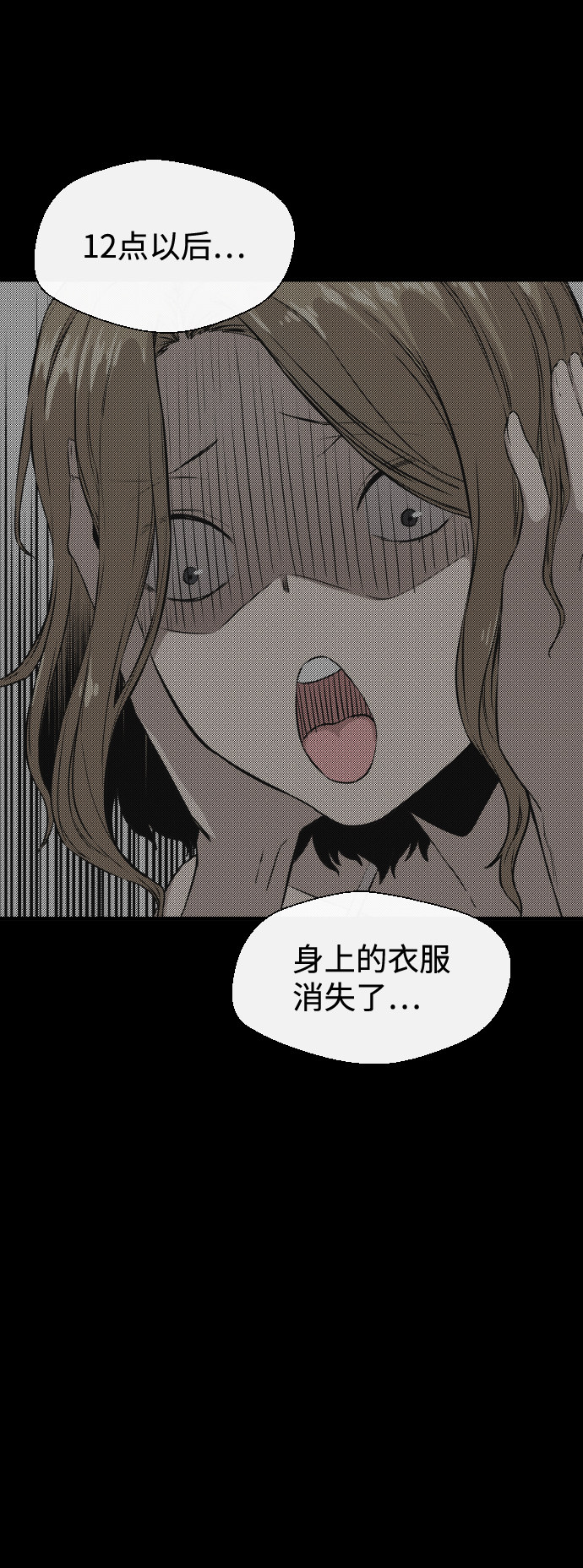 漫画第31页