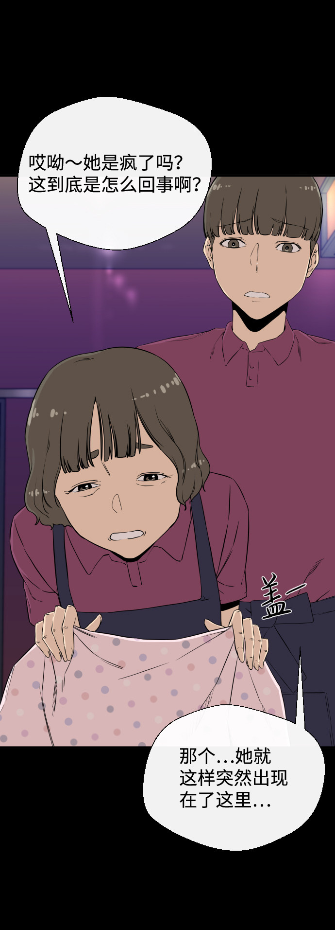 漫画第34页