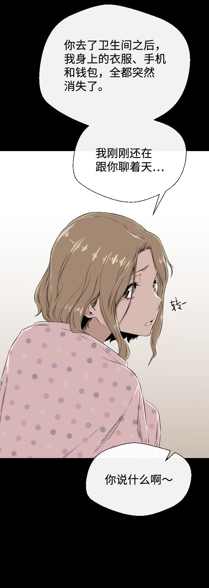 漫画第38页