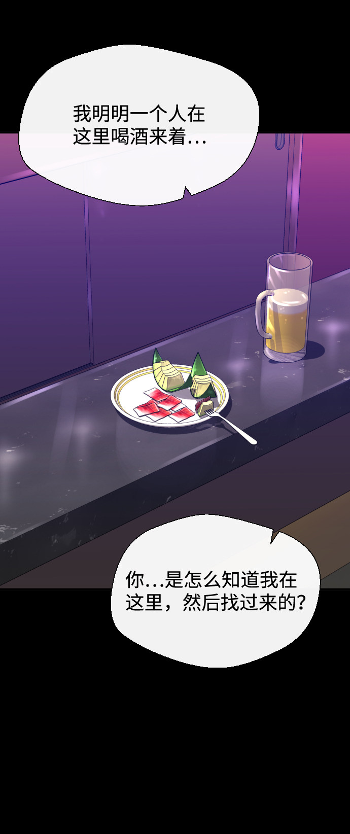 漫画第39页