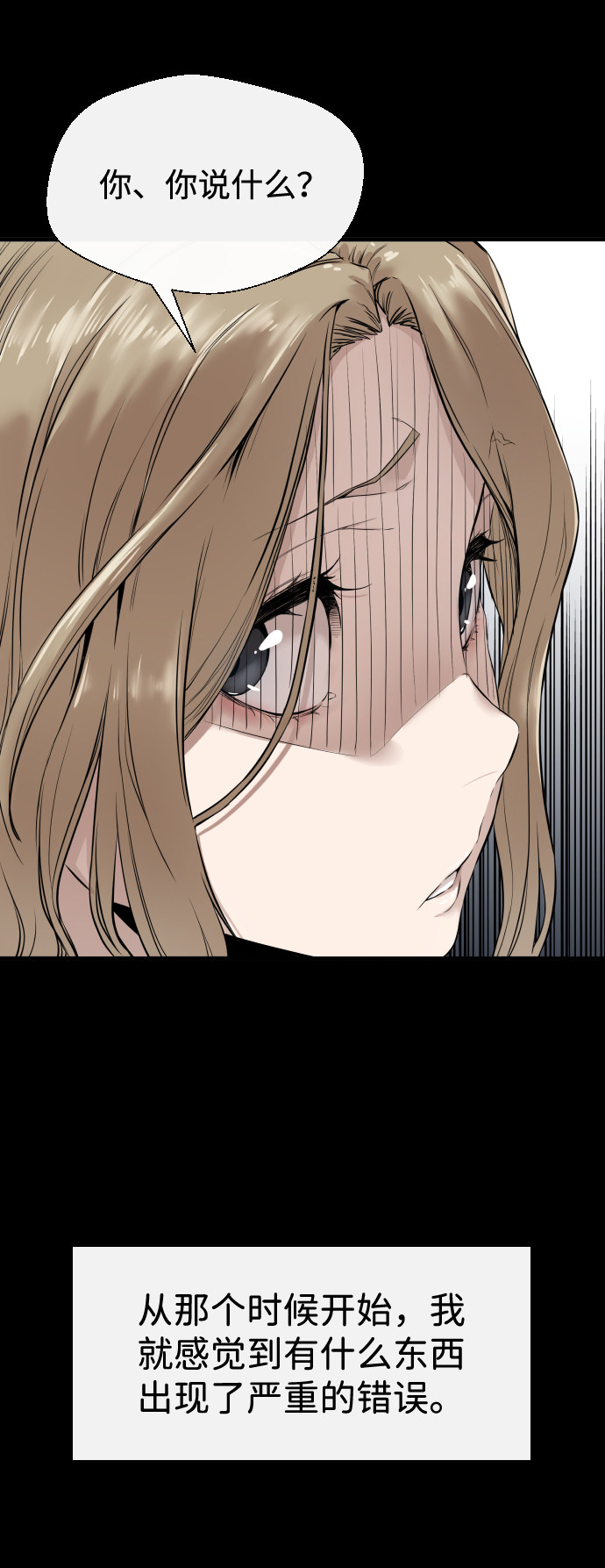 漫画第40页