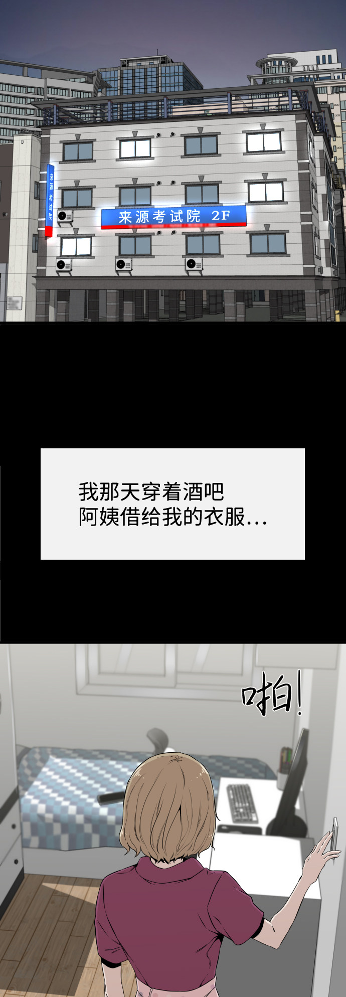 漫画第42页