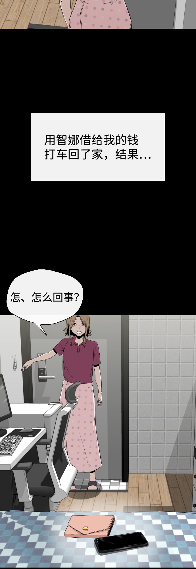 漫画第43页