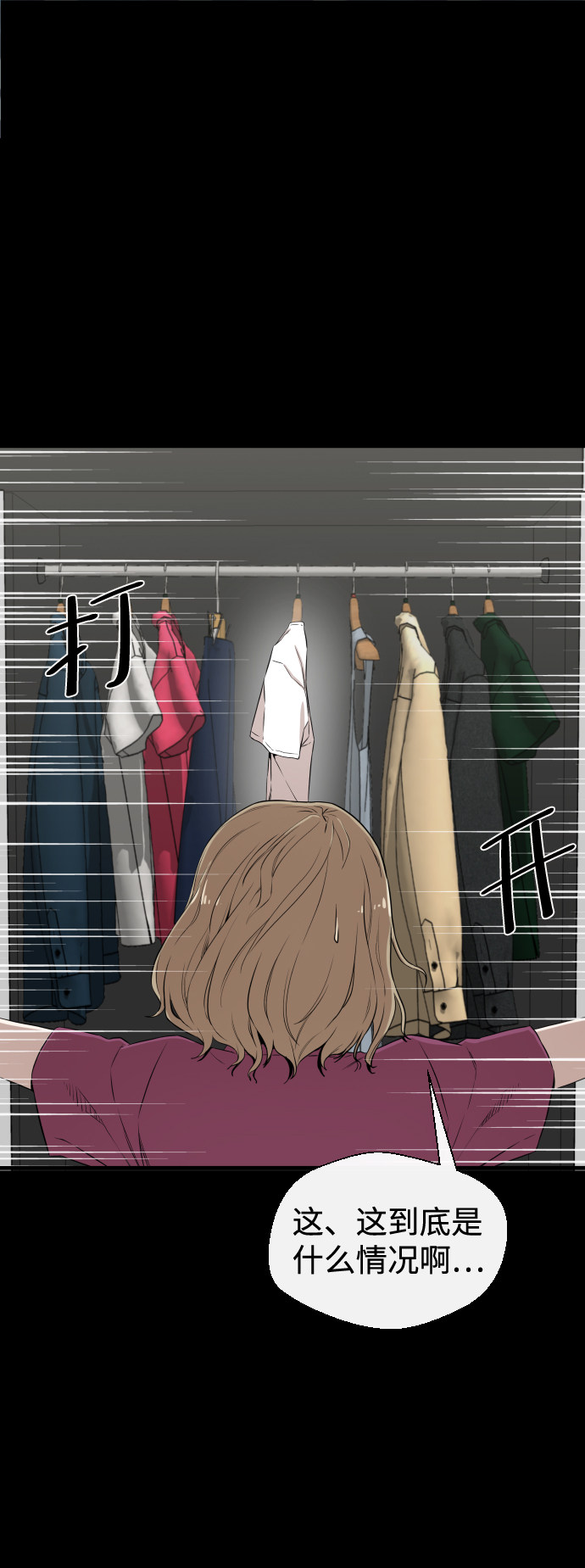 漫画第44页