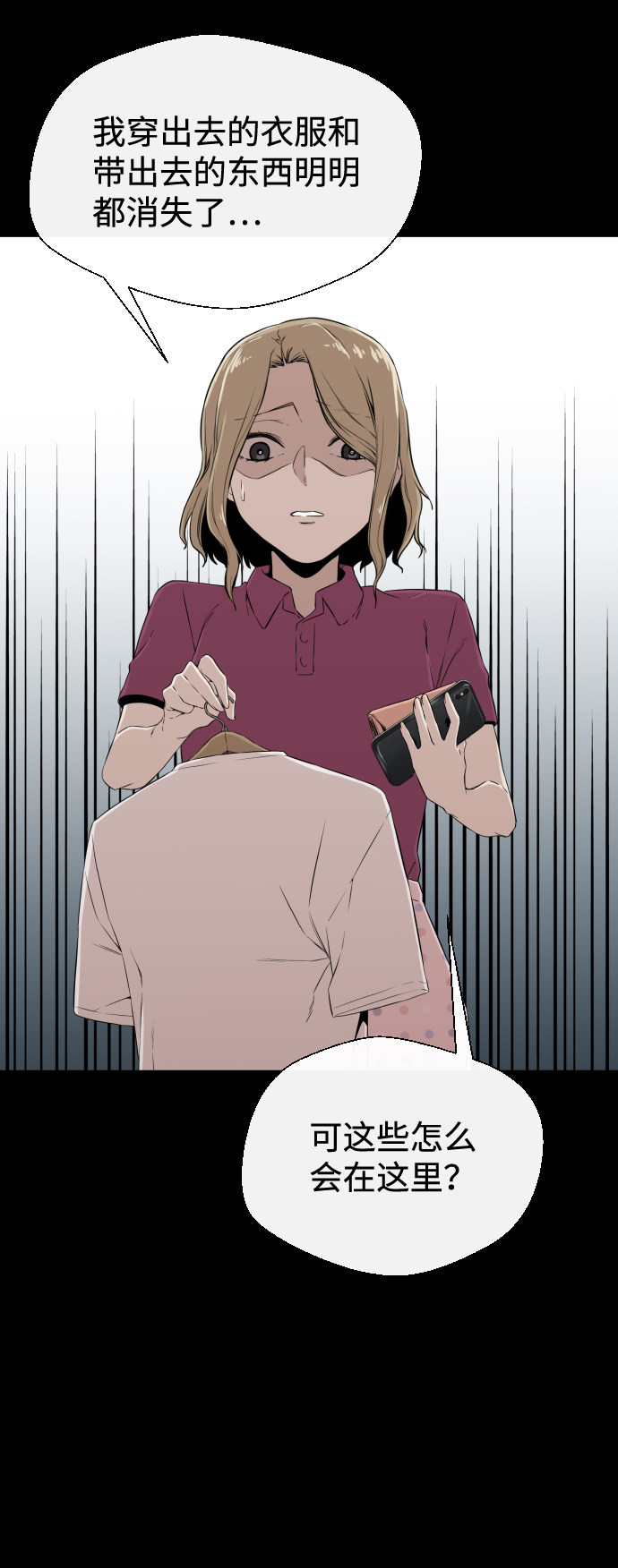 漫画第45页