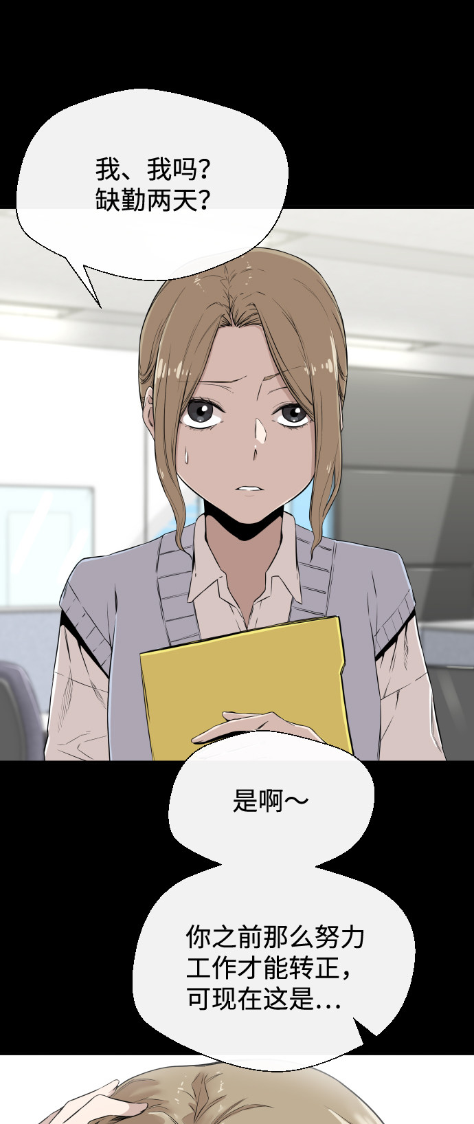 漫画第48页