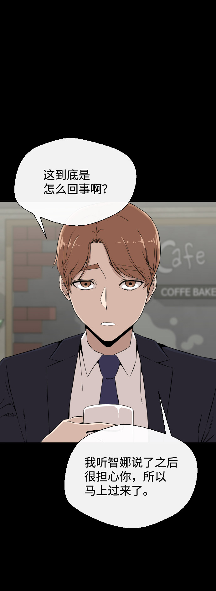 漫画第51页