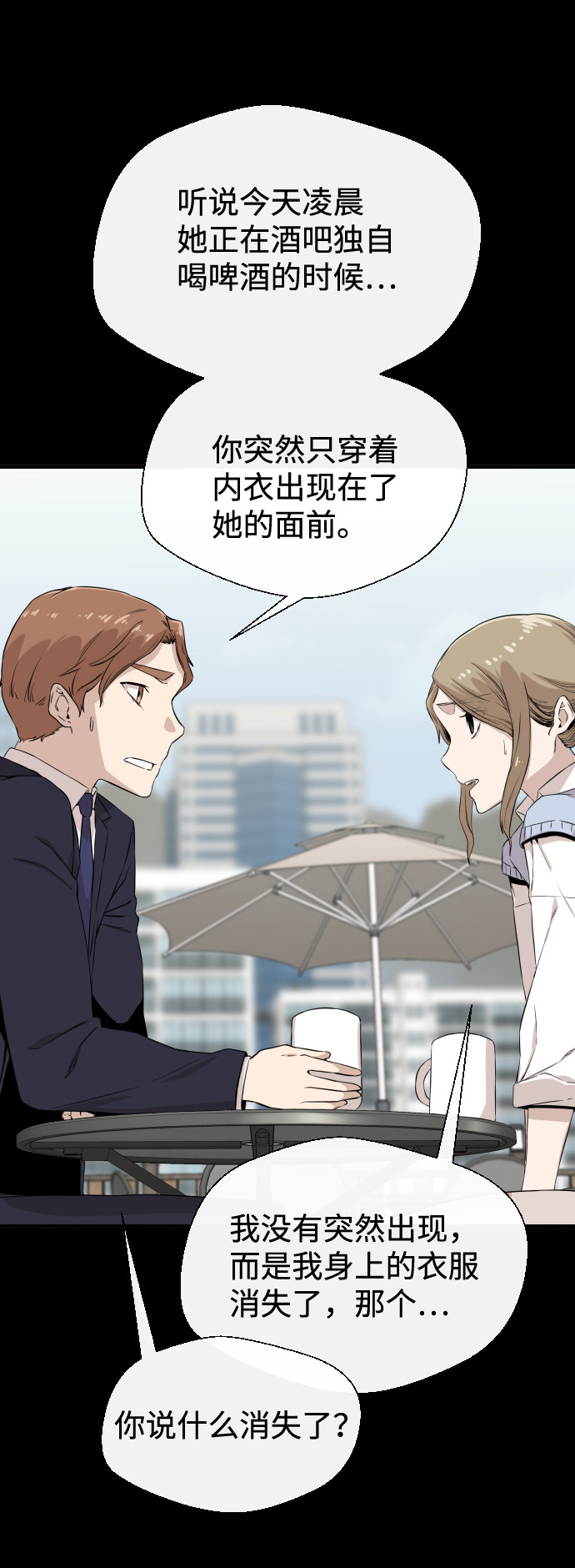 漫画第52页