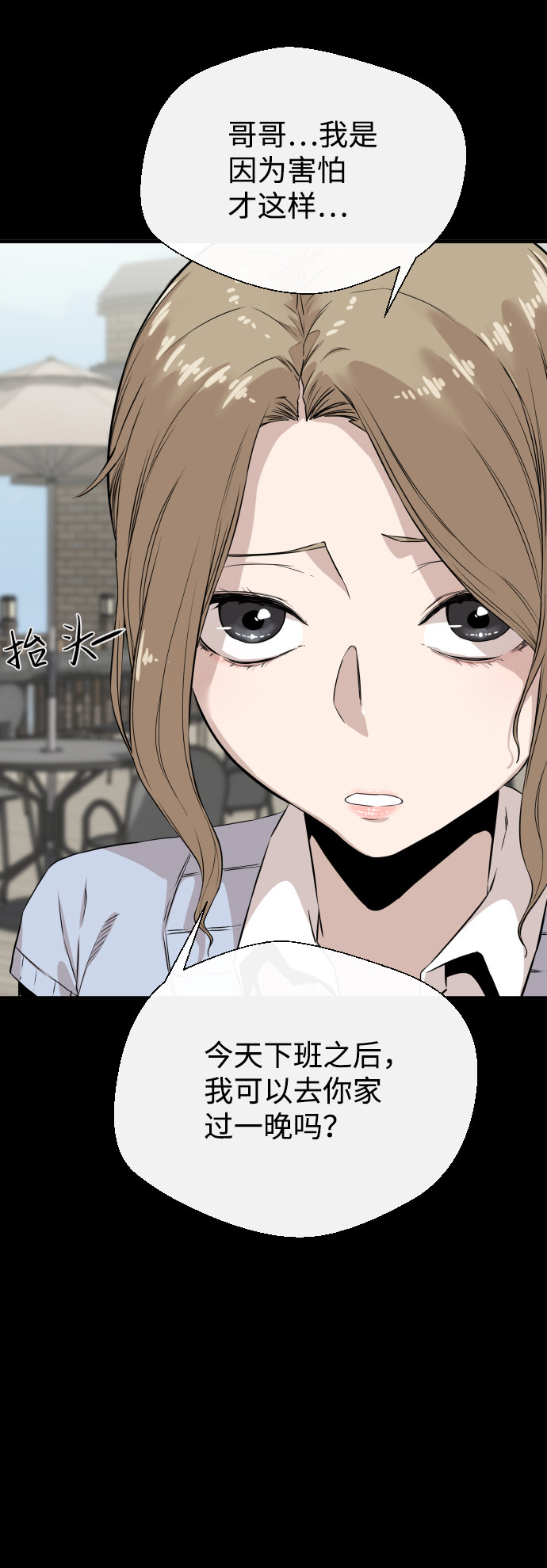 漫画第54页