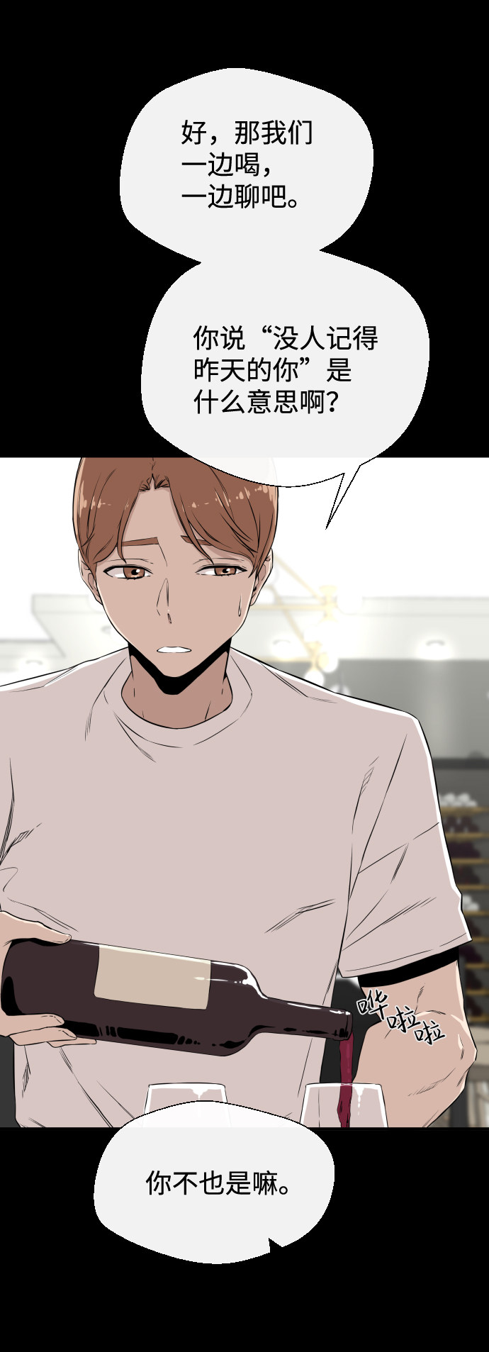 漫画第58页