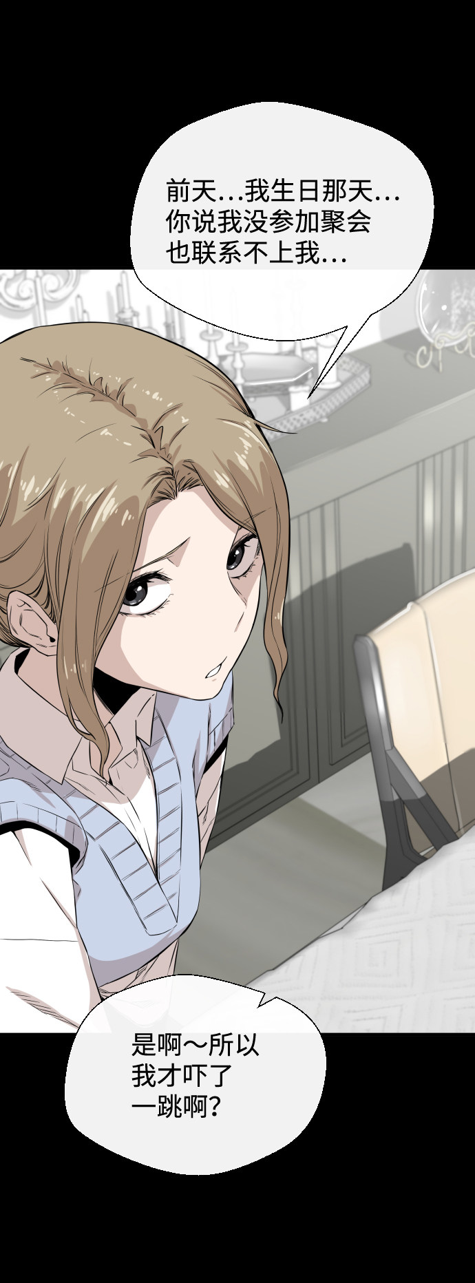 漫画第59页