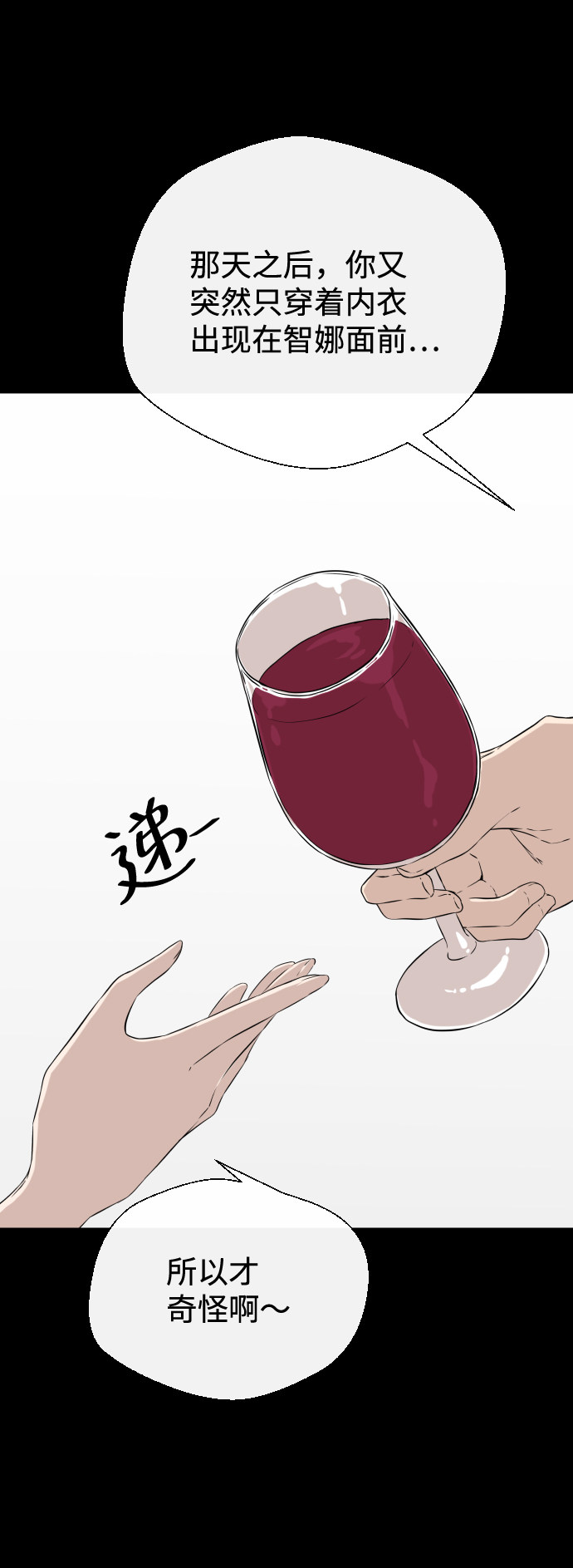 漫画第60页