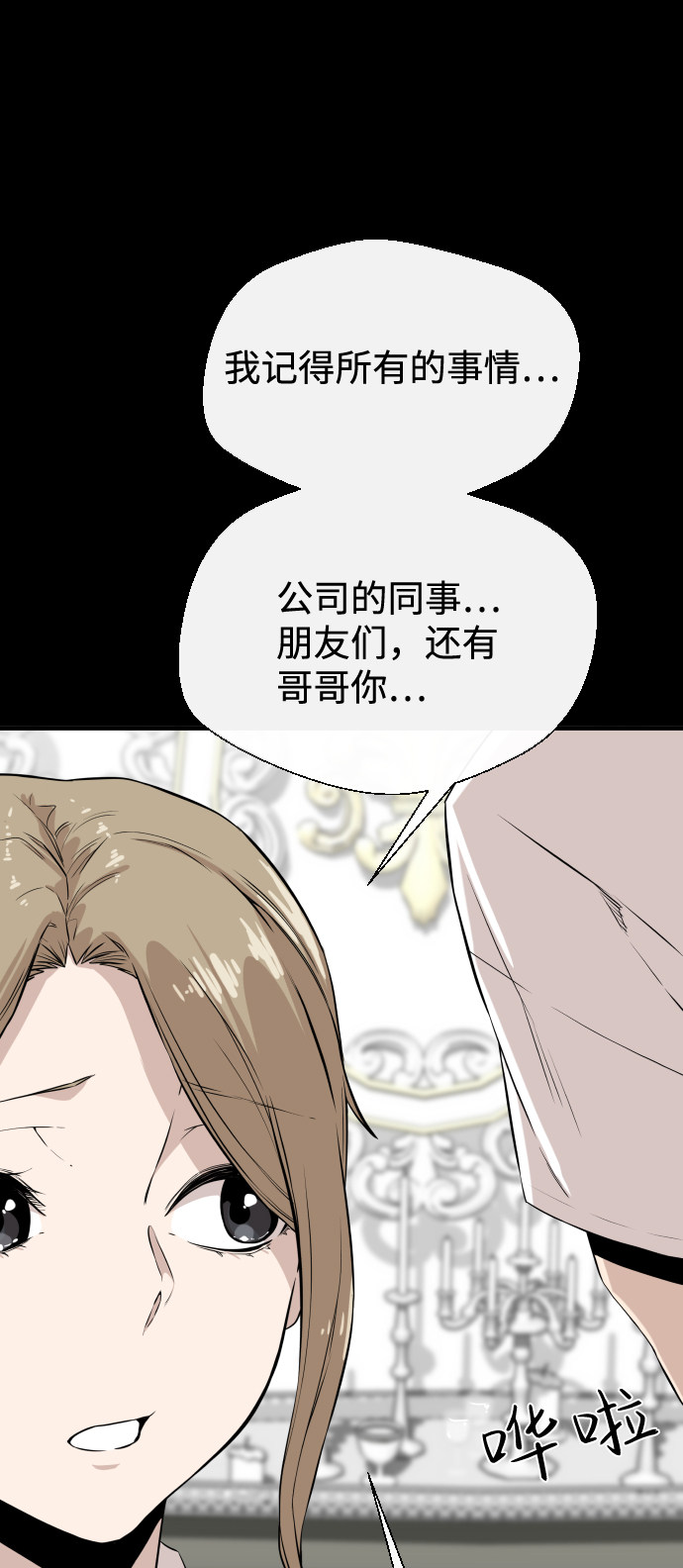 漫画第61页