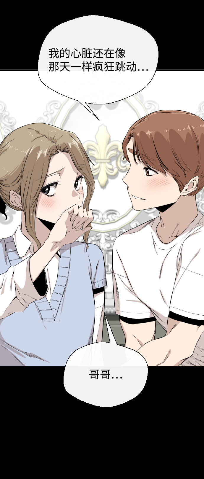 漫画第70页