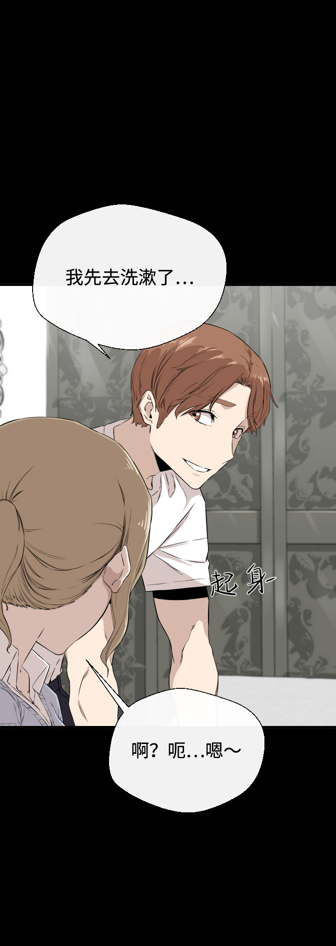 漫画第71页