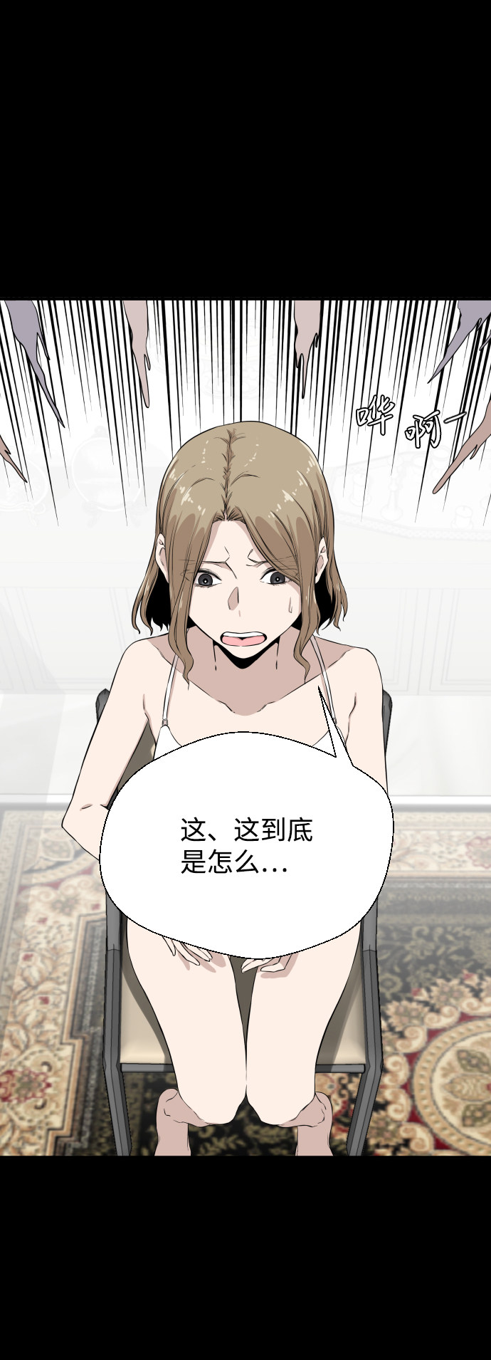 漫画第76页