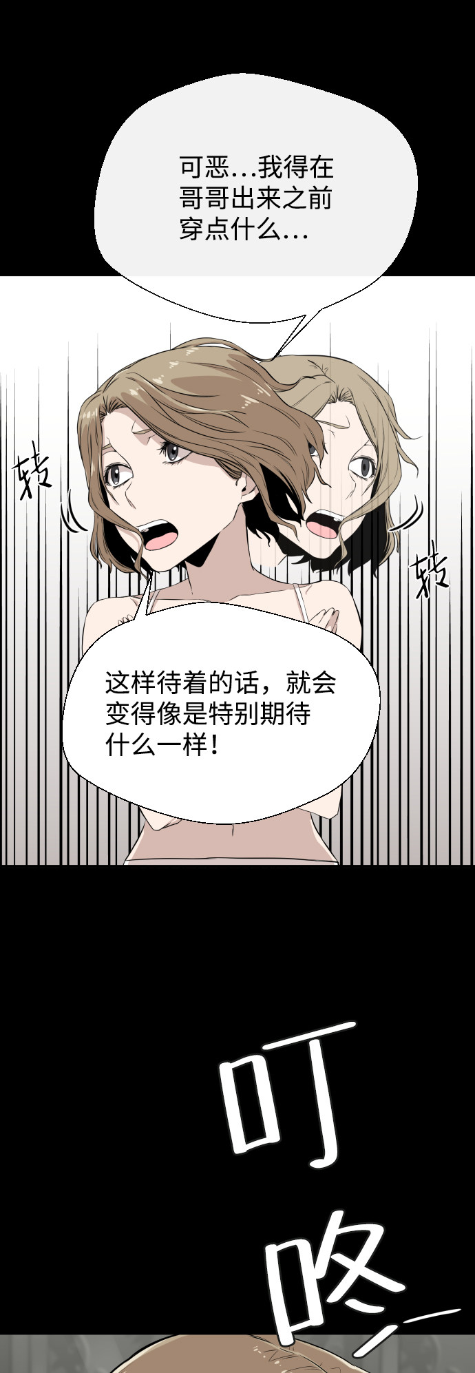 漫画第77页